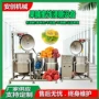 糖化负压一体真空果脯