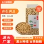 东北农家有机350g小黄豆
