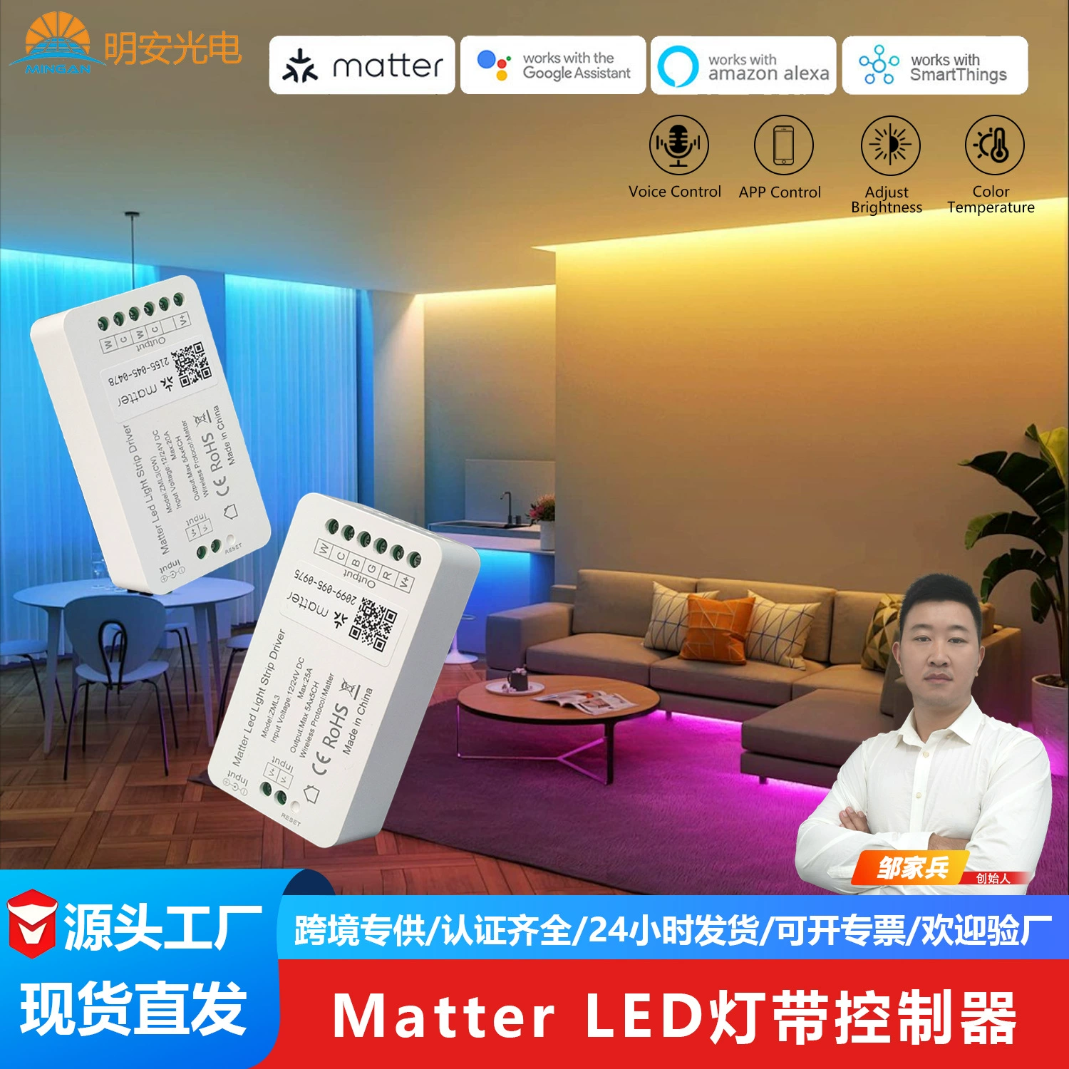 Оптовый контроллер Matter24V для умных светодиодных лент RGBCW с двойной регулировкой цветовой температуры и яркости, контроллер для умных световых лент