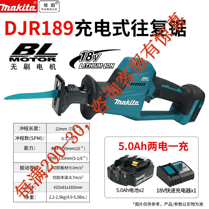 Makeda 18V recargable litio eléctrico sable sierra eléctrica recíproca sierra de madera portátil multifuncional sierra de madera DJ