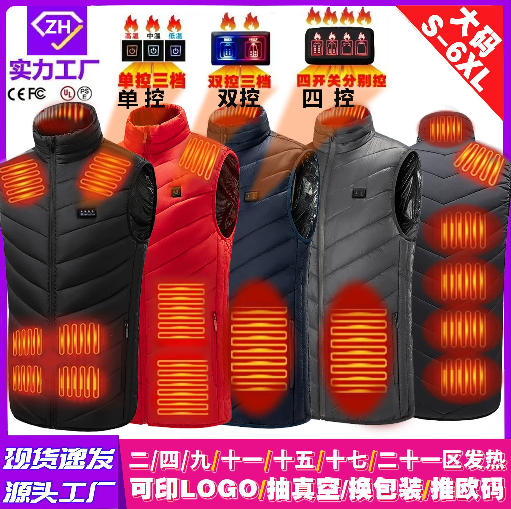 Трансграничный взрывной жилетка с подогревом умный жилетка с подогревом электрический жилетка для мужчин и женщин