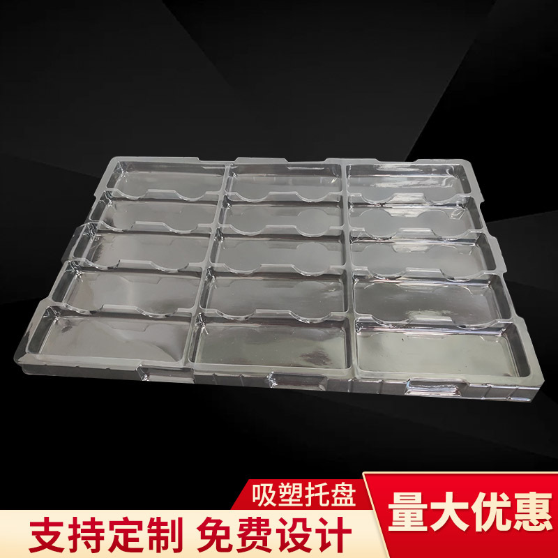 blister tray吸塑托盘手机壳五金配件电子元器件线路板等吸塑盒