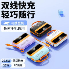 20000mAh大容量、有線急速充電対応、ポータブルミニPD22.5w小型モバイルバッテリー卸売