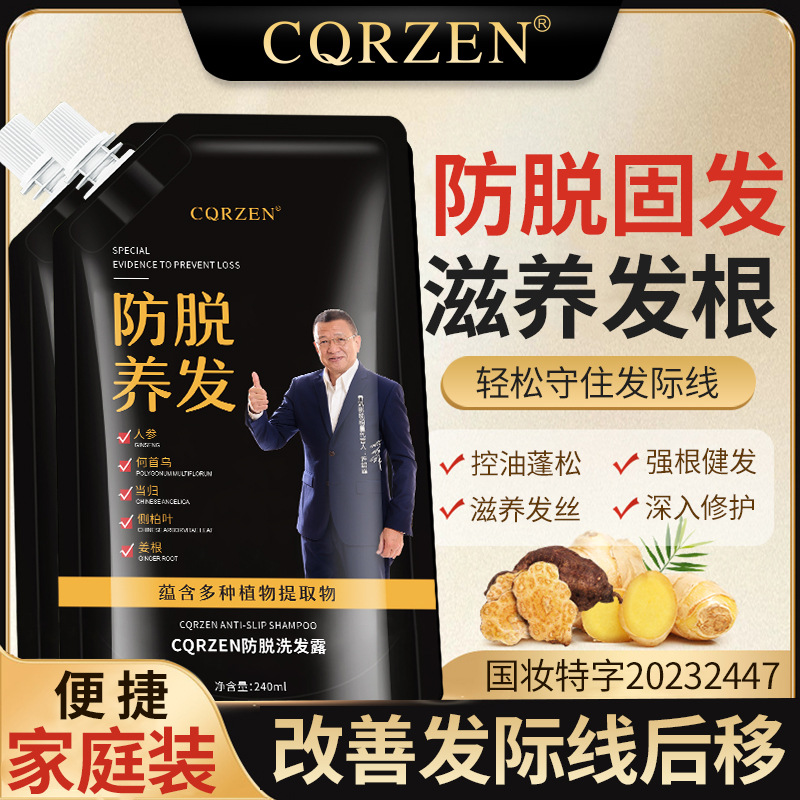 老姜王何首乌防脱洗发水草本固发防脱洗发露植物精华液洗发