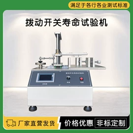 其他试验机;其他气象仪器;疲劳试验机