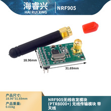 NRF905�o���հlģ�K(PTR8000+) ��ݔģ�KNF905SE���쾀