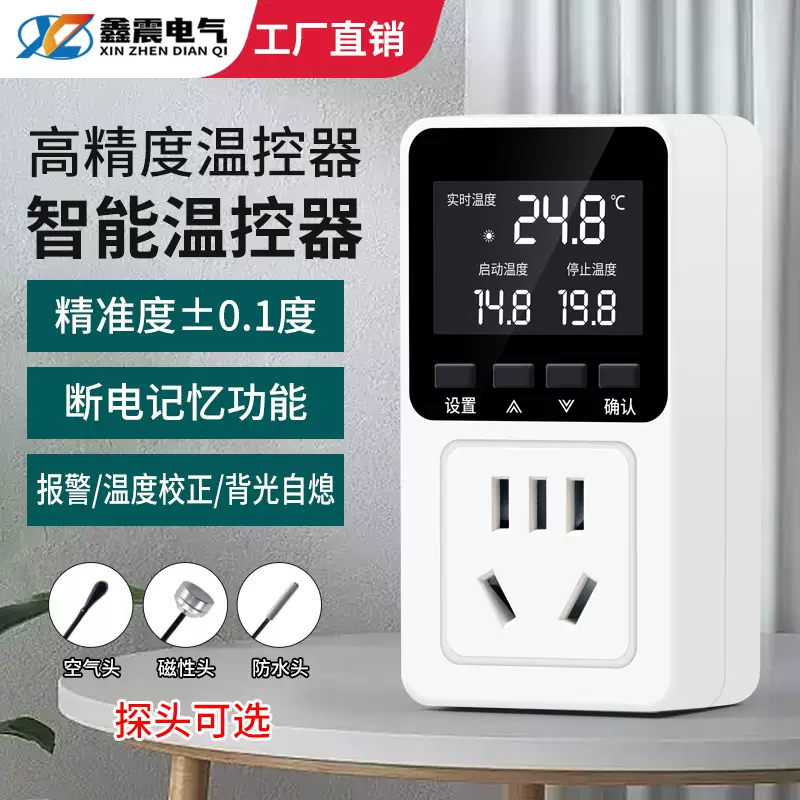 数显智能温控插座控温开关暖气锅炉温度控制器鱼缸宠物加热温控器