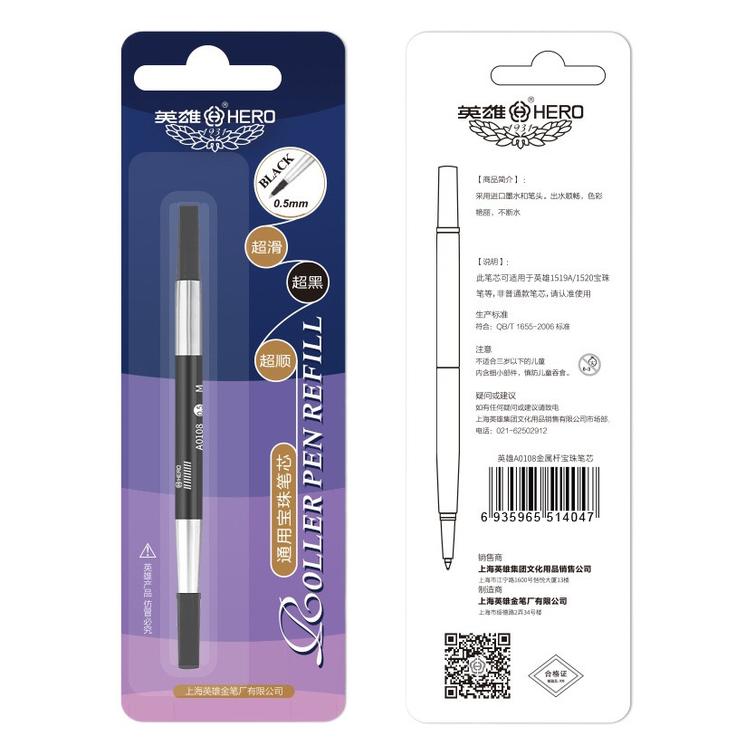 HERO HERO Pen A0108 Baozhu Pen Refill Metal Signature Pen Water Refill 0.5 Spiral In-line Type