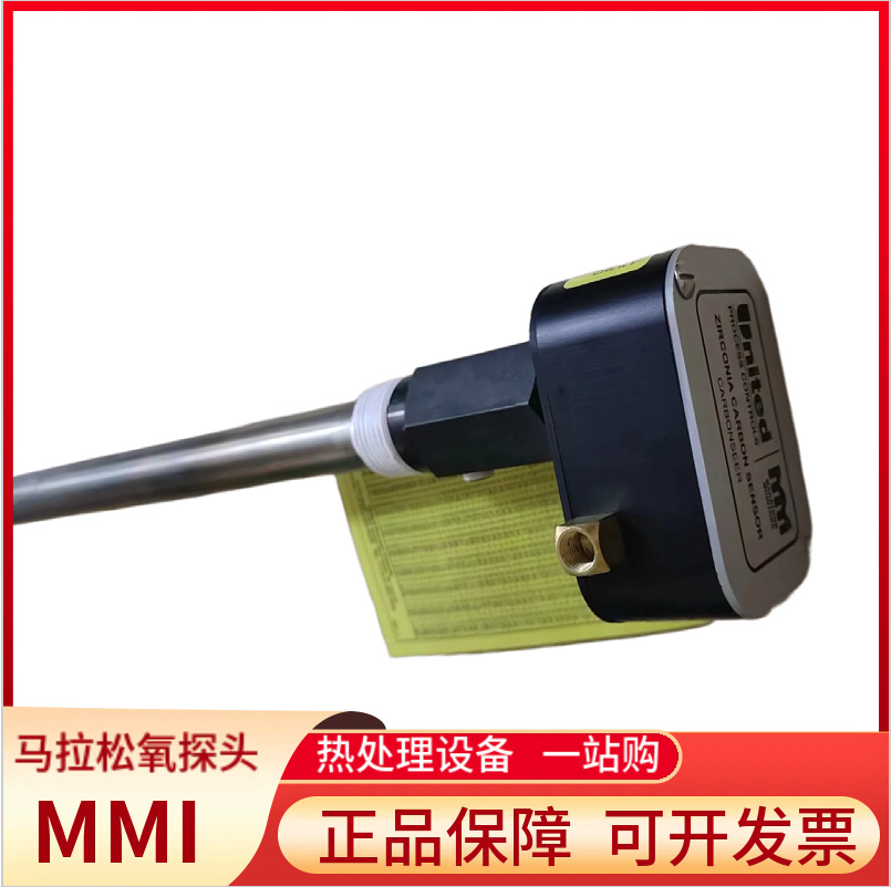 马拉松 氧探头 支持热态快速更换 渗碳炉精准控碳传感器 现货直发