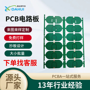 �f�ܻ������a�ӹ��·�嶨�� ��ӳ����I�P�p��pcb��·��С����