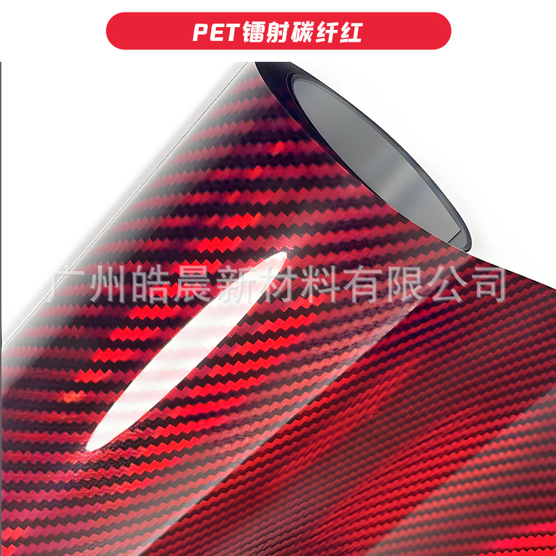 PET 레이저 탄소 섬유 레드