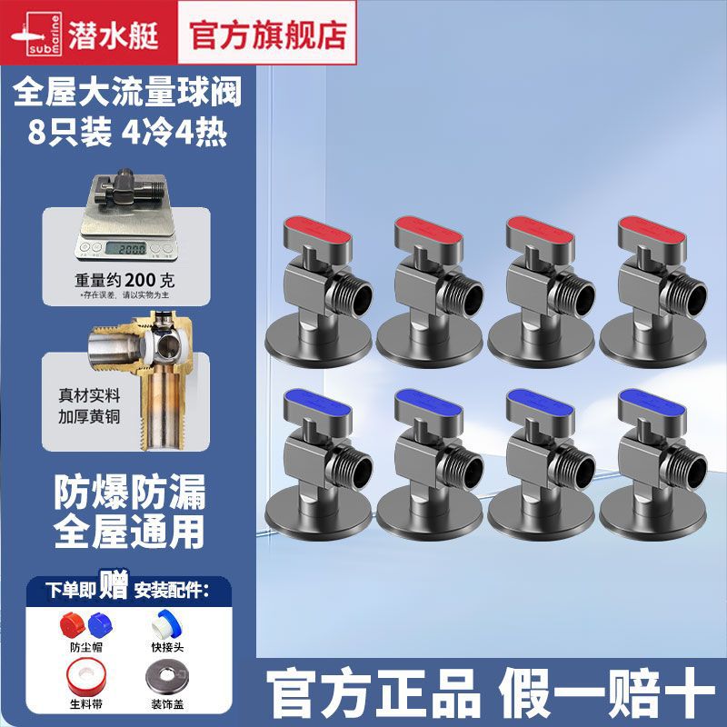 고유량 건 애쉬 전체 구리 볼 밸브 [8개 팩] 냉 4개, 열 4개