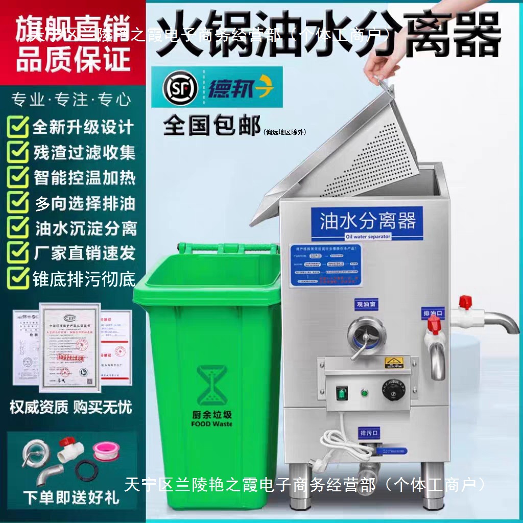 火锅店油水分离器隔油除渣一体机干湿分离隔油池商用