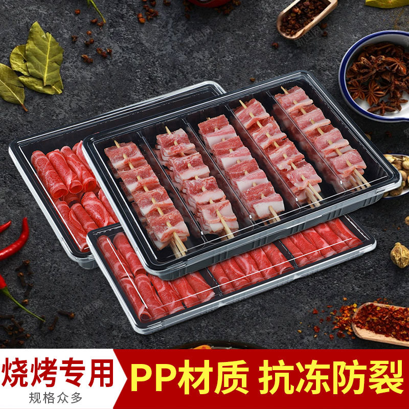 一次性烧烤肉串盒透明牛羊肉卷包装盒卡扣冷冻食品包装保鲜盒批发