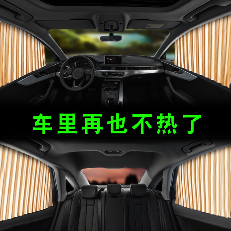 車のサンシェードトラックタイプ磁気サイドカーテン断熱日焼け止め車の窓車のカーテンユニバーサルタイプ|undefined