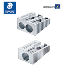 德国staedtler施德楼卷笔刀迷你便携双孔削笔器金属耐用款转笔刀