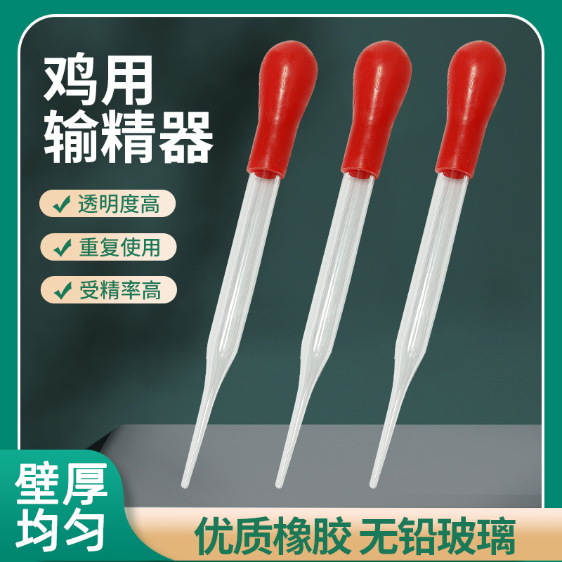 Vas deferens artificial insemination glass insemination device chicken farm immune dropper chicken semen collection cup equipment