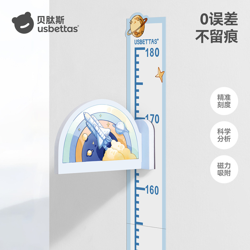 Betis Kidsren's Height Measurement Wall Stickers Magnetic Baby Height Stickers Wallpaper Accurately Removable Without Damaging the Wall Artifact