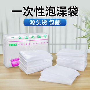 Disposable Bath Bag Thickened Bath Cover Bath Bucket Film Bath Bucket Plastic Bag Bath Bucket Film for Beauty Salon