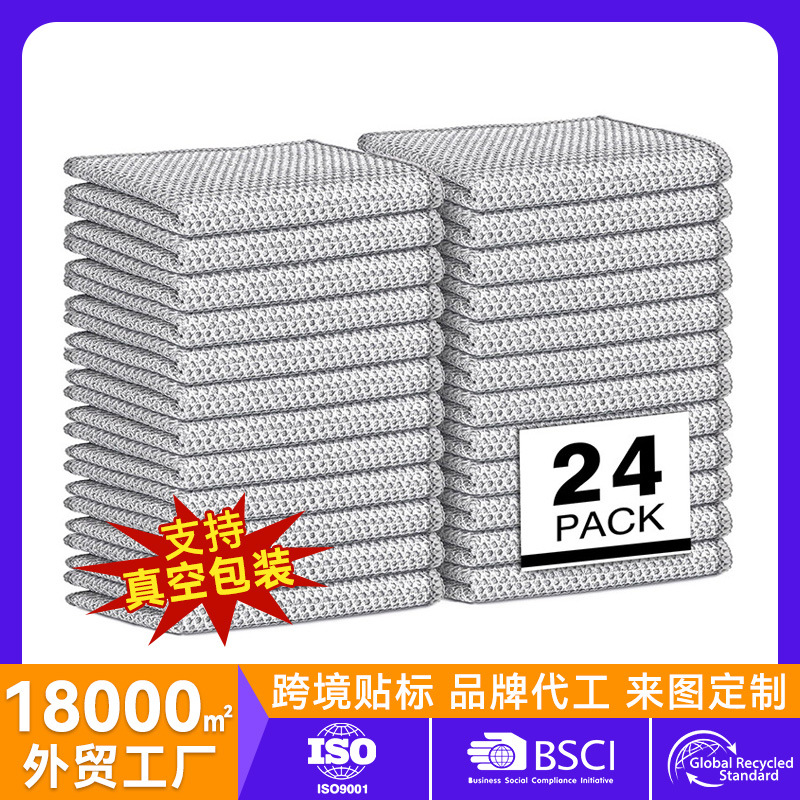 Cross-border Single and Double-layer Steel Wire Dish Cloth Kitchen Housework Cleaning Oil-removing Multi-purpose Household Mesh Silver Wire Dish Cloth