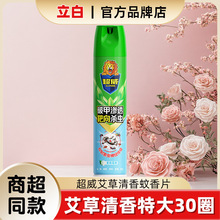 超威驱蚊喷雾 茉莉花香灭苍蝇蚊子蟑螂300ml杀虫喷雾剂灭蚊喷雾剂
