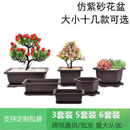 复古长方形仿紫砂塑料花盆迷你深棕色适合多肉阳台小盆栽外贸货源