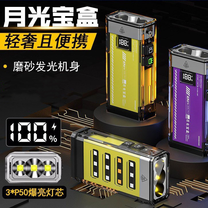 Luz lateral multifuncional transfronteriza al aire libre caja de tesoro de luz de luna pequeña linterna ligera de lujo portátil USB linterna de carga