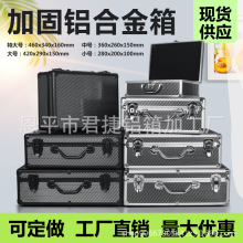 碳纤维铝合金手提箱工具箱收纳箱防护防震箱咖啡工具包装铝箱