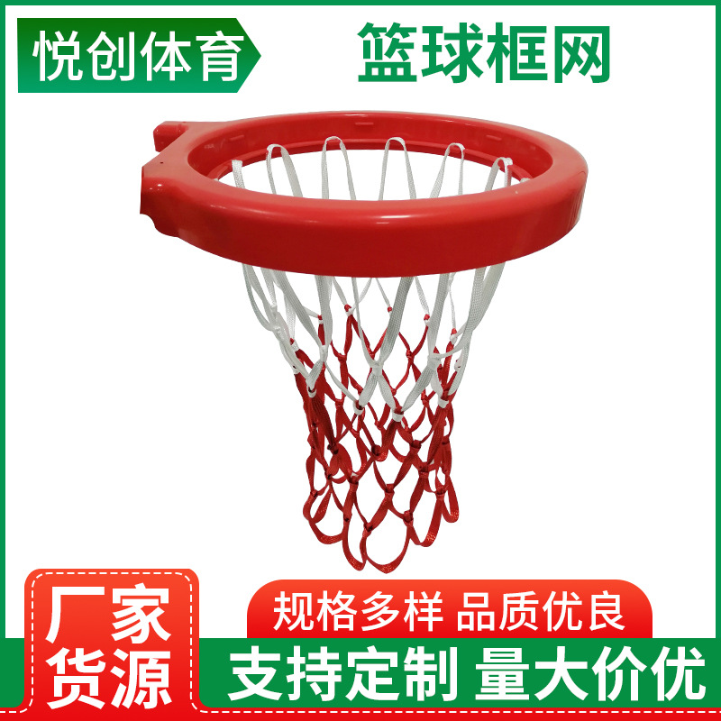 Wholesale Polyester Woven Basketball Hoop Net, Various Specifications and Colors, Nylon Basketball Net for Training and Competition, Thickened and Durable