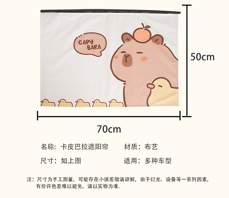 Capybara Car Track Curtains for All Seasons, Sun Protection Car Sunshades, Side Curtains, Capibara Car Sunshades