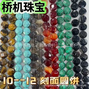 ˮ����Ȼʯ 10--12 ����A��ɢ�鴮���ֹ�diy����朶��h�Ʒ��