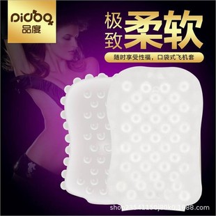 Aircraft Set, Men's Flap Pocket Pants, Convenient Sex Adult Supplies, Mini Aircraft Cup, Transparent Glans Training Equipment