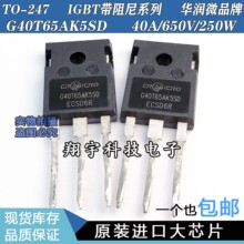 ԭ�b�M�ڲ�C G40T65AK5SD 40A/650V/250W IGBT������ �y�ð��ϙC