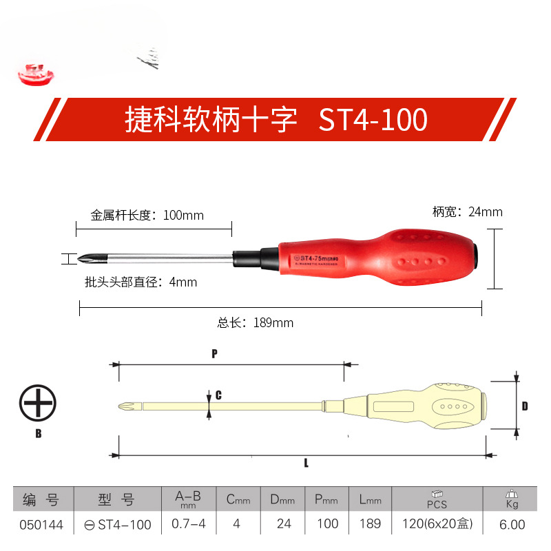 Jetech destornillador de tornillo de vástago blando cruzado destornillador de cono de destornillador pequeño cabezal de lote fuerte de acero al cromo vanadio magnético ST