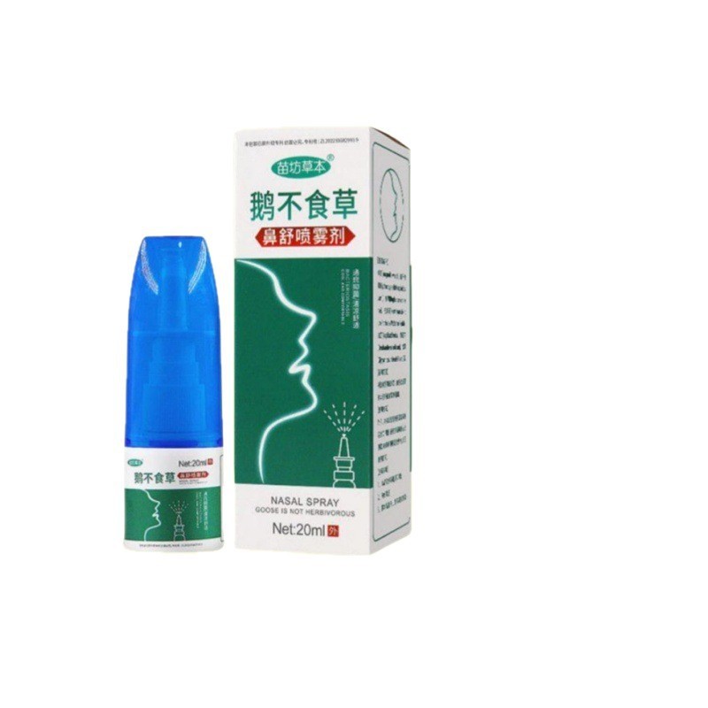 Miaofang Herbal Goose Grass-Free Nose Comfort スプレー 20ml/箱 公式旗艦店 正規品 ドロップシッピング|undefined