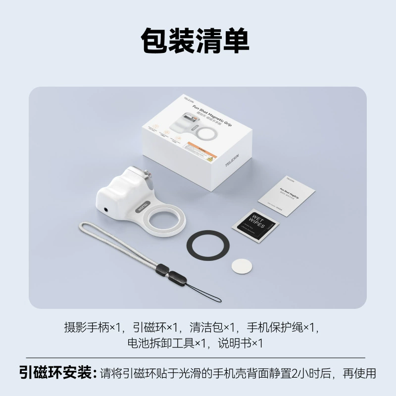 TELESIN FunPaile Magsafe Assistant Mobile Phone Photography Handle-Infinite Zoom Android
