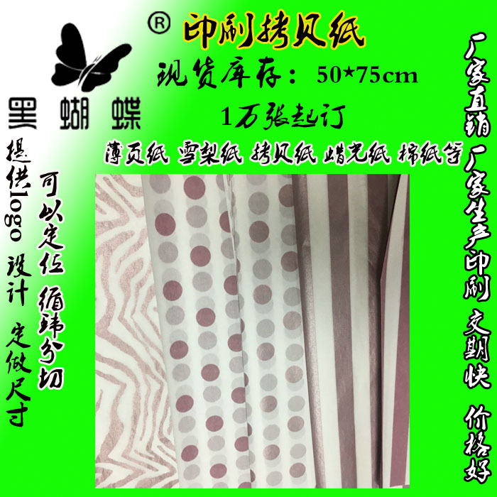 金色拷贝纸 鲜花包装纸17g wrapping paper 薄页纸印刷定制logo