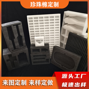 Pearl Cotton Custom Packaging Box Special Egg Fruit Special-Shaped Round Glass Thickeneded Anti-Fall White and Black Tray