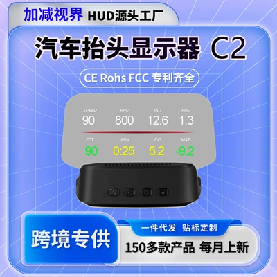 Car HUD Head-Up Display GPS Overspeed Alarm Mileage Statistics Head-Up Display High-Definition Multifunctional Instrument (Vehicle HUD)