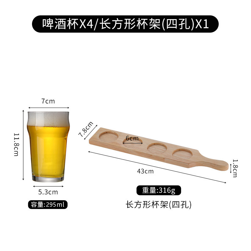 [4홀 스트레이트 플레이트] + 295ml 영국 파인트 컵*4