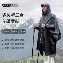 外贸户外成人斗篷雨衣徒步登山钓鱼露营多功能三合一天幕地席雨披