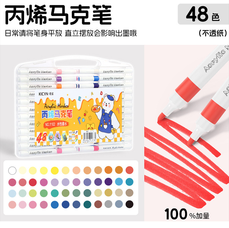 アクリルマーカーペン、不透明、学生専用、洗える、子供用アートDIYカラー絵画ペン、ポータブルペン|undefined