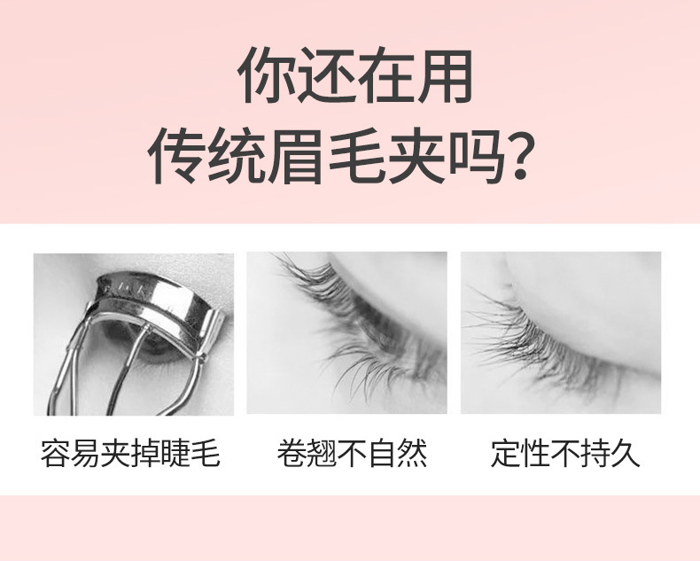 Wholesale of long-lasting and durable electric handheld mini eyelash curlers, rechargeable mini eyelash curling and curling devices Specification drawing