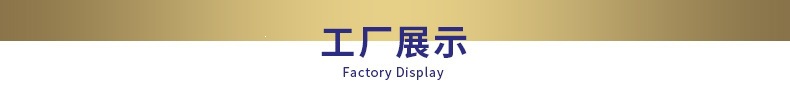 工厂