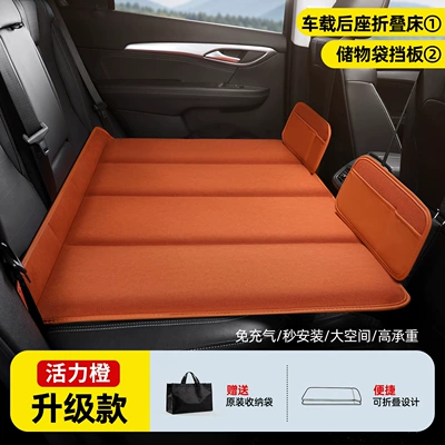 Kids Sleeping Car Mattress: Vehicle-mounted inflatable bed - small-size-10570cm-vibrant-orange-upgraded-model