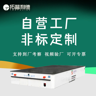Toplead BWP-20T rubber wheel trackless flat car supply crane supporting battery powered electric flat car