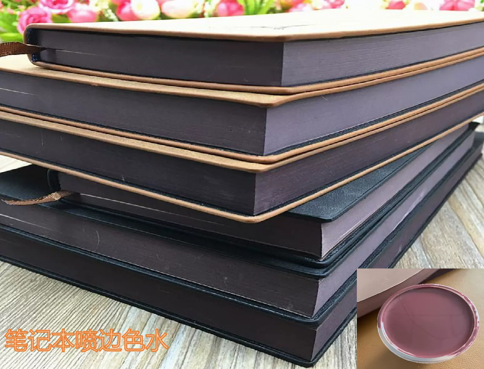 水墨喷书边色水彩边纸张色水不掉色手感光滑水性纸张墨水喷色颜料