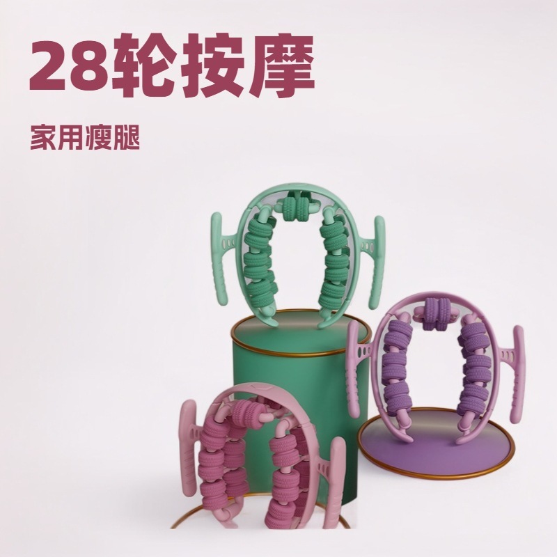 新款环形28按摩夹塑性美腿六轴浮点按摩器家用瘦腿夹腿器轮按摩夹|undefined