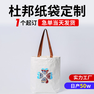 Shoulder Dupont Paper Bag Beach Bag Retro Flower Print Shopping Bag Large Shoulder Bag Fashion Shopping Bag Aesthetic Tote Bag