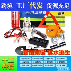 汽车随车应急工具包车载急救包车辆应急救援包套装多功能安全车用 Car battery cable clip thickened core fire wire emergency start power cord hitchhiking ignition battery cable